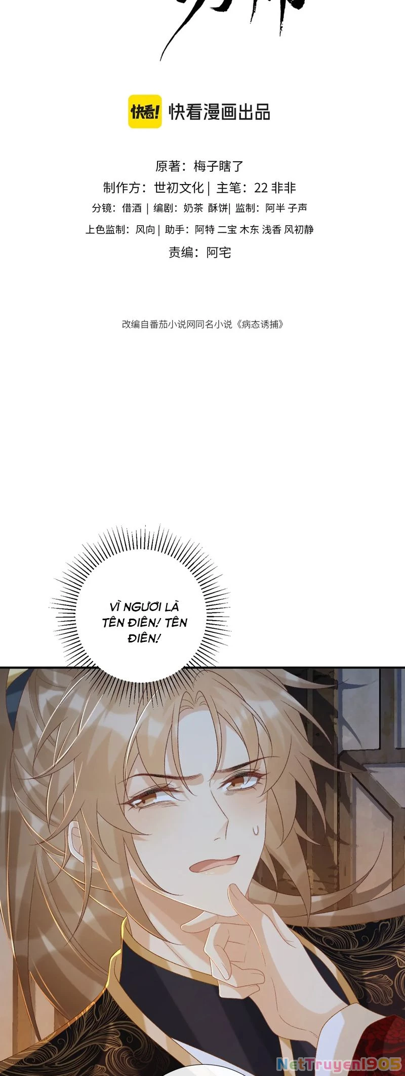 Bệnh Trạng Dụ Dỗ Chapter  83 - 2