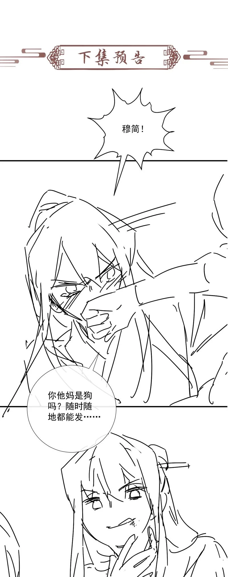 Bệnh Trạng Dụ Dỗ Chapter  83 - 23