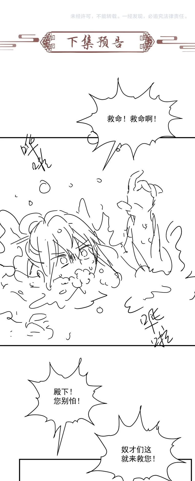 Bệnh Trạng Dụ Dỗ Chapter  85 - 27