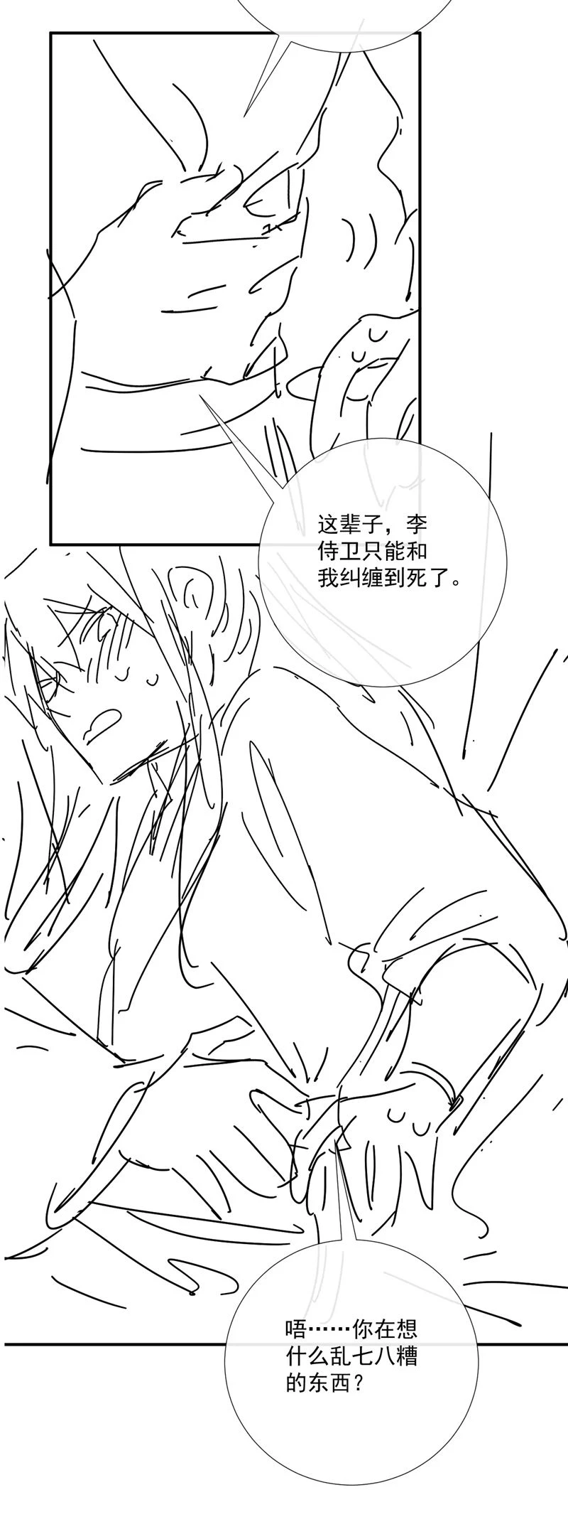 Bệnh Trạng Dụ Dỗ Chapter  86 - 27