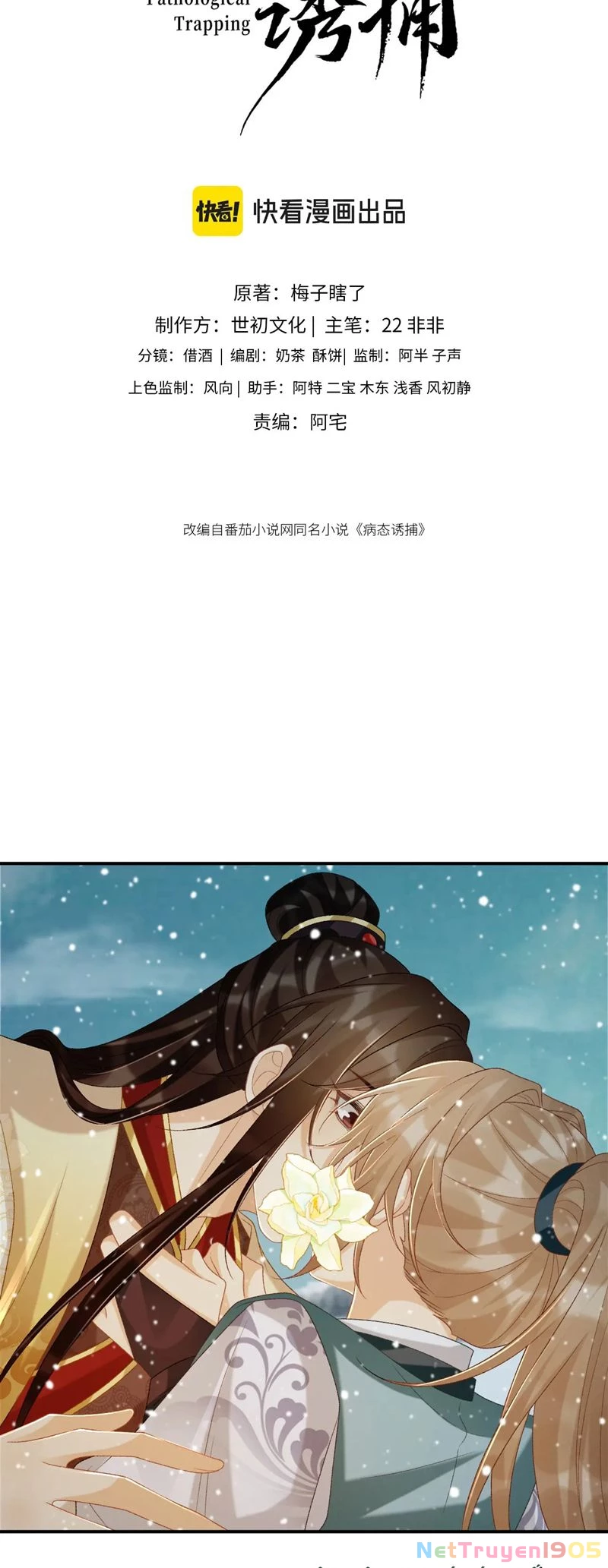 Bệnh Trạng Dụ Dỗ Chapter  87 - 2