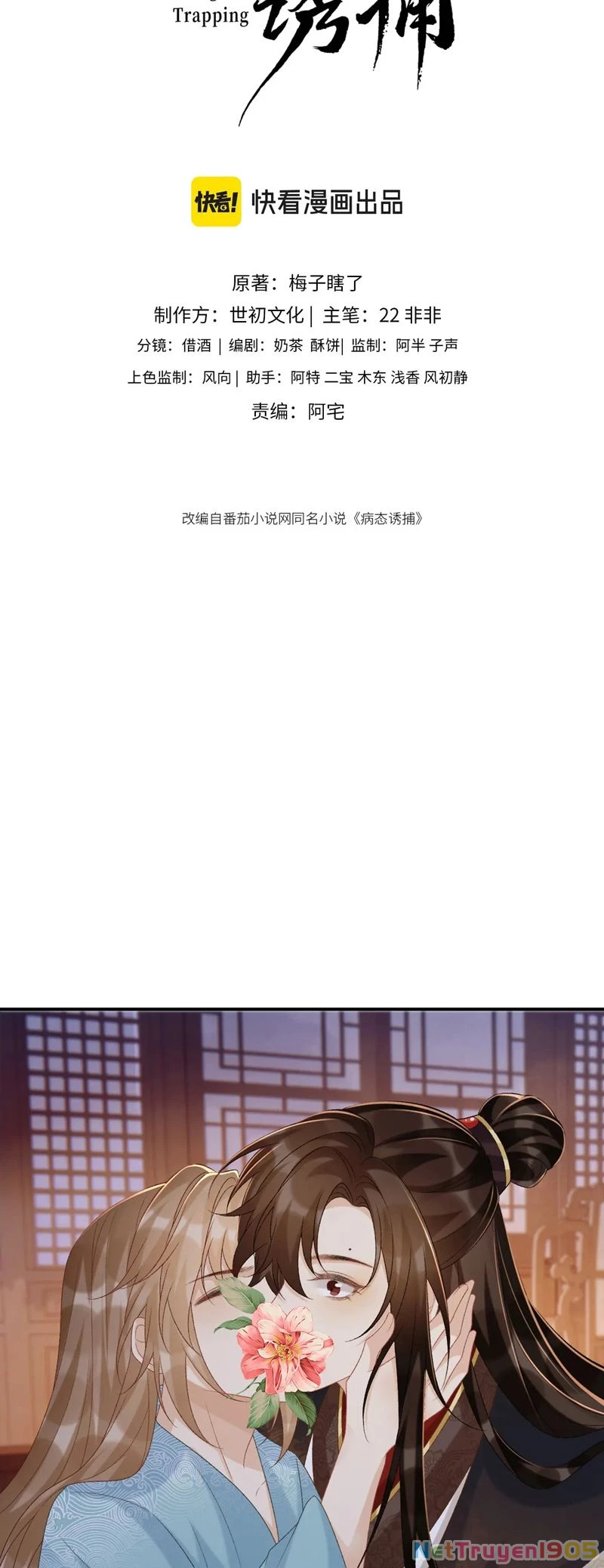 Bệnh Trạng Dụ Dỗ Chapter  93 - 2