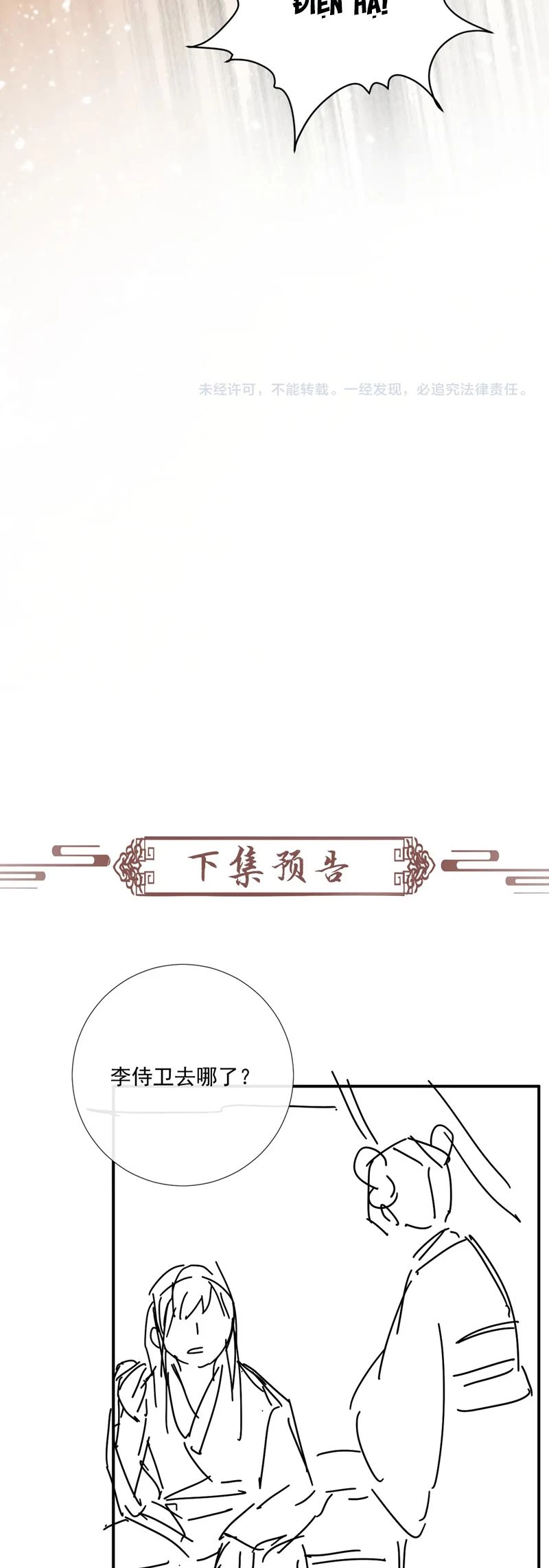 Bệnh Trạng Dụ Dỗ Chapter  93 - 25