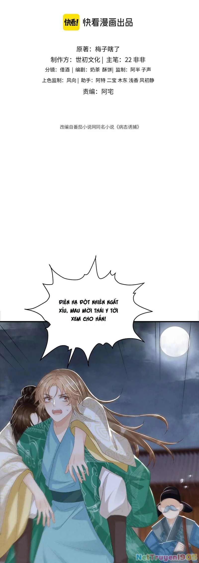 Bệnh Trạng Dụ Dỗ Chapter  94 - 2