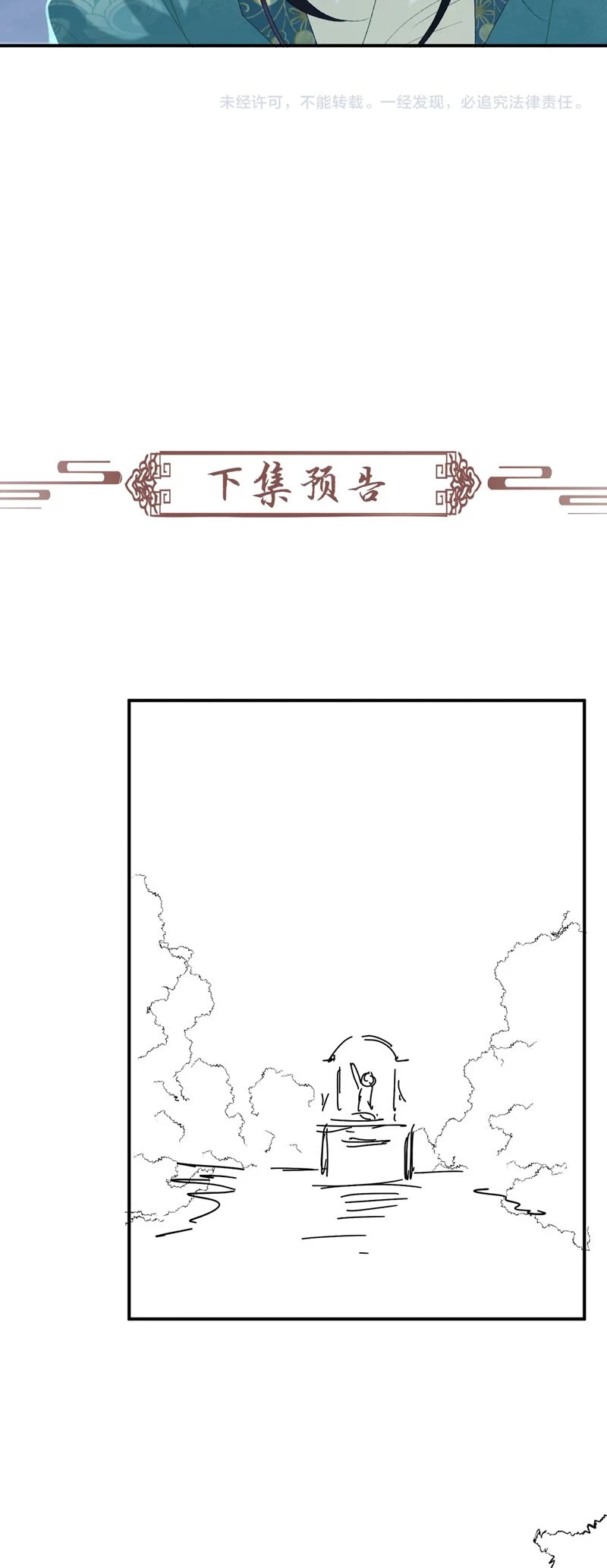 Bệnh Trạng Dụ Dỗ Chapter 96 - 27