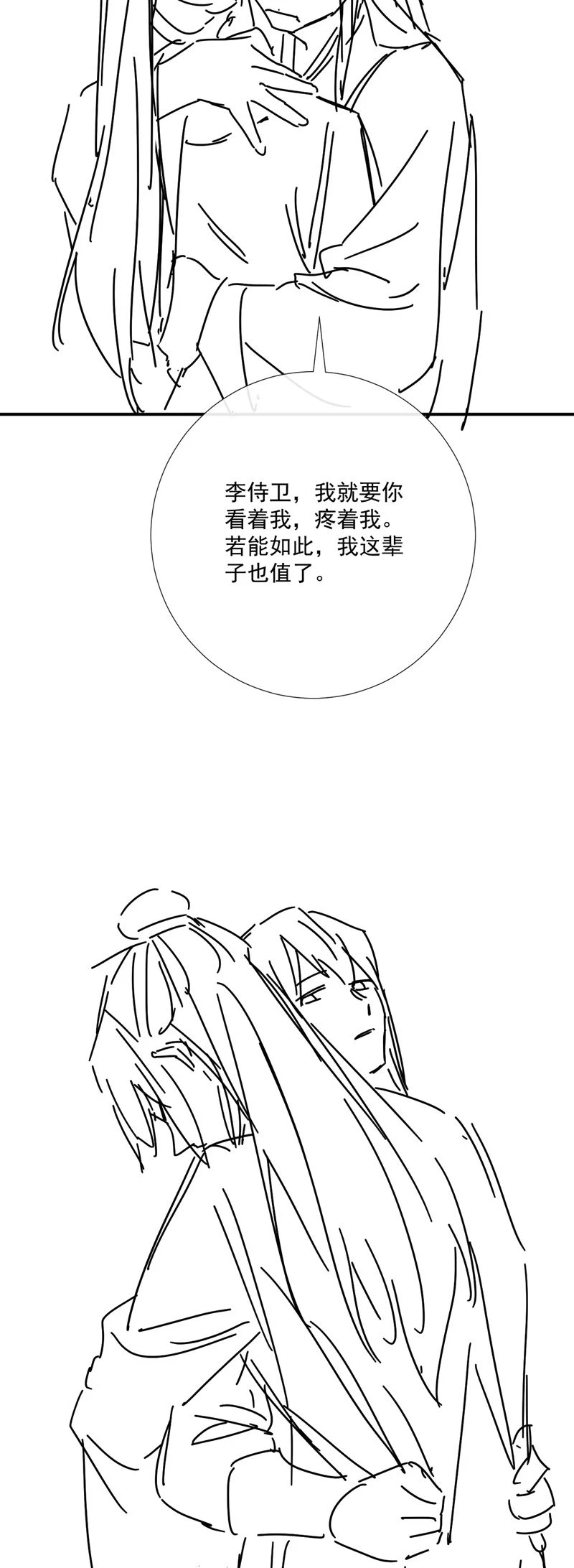 Bệnh Trạng Dụ Dỗ Chapter  97 - 30