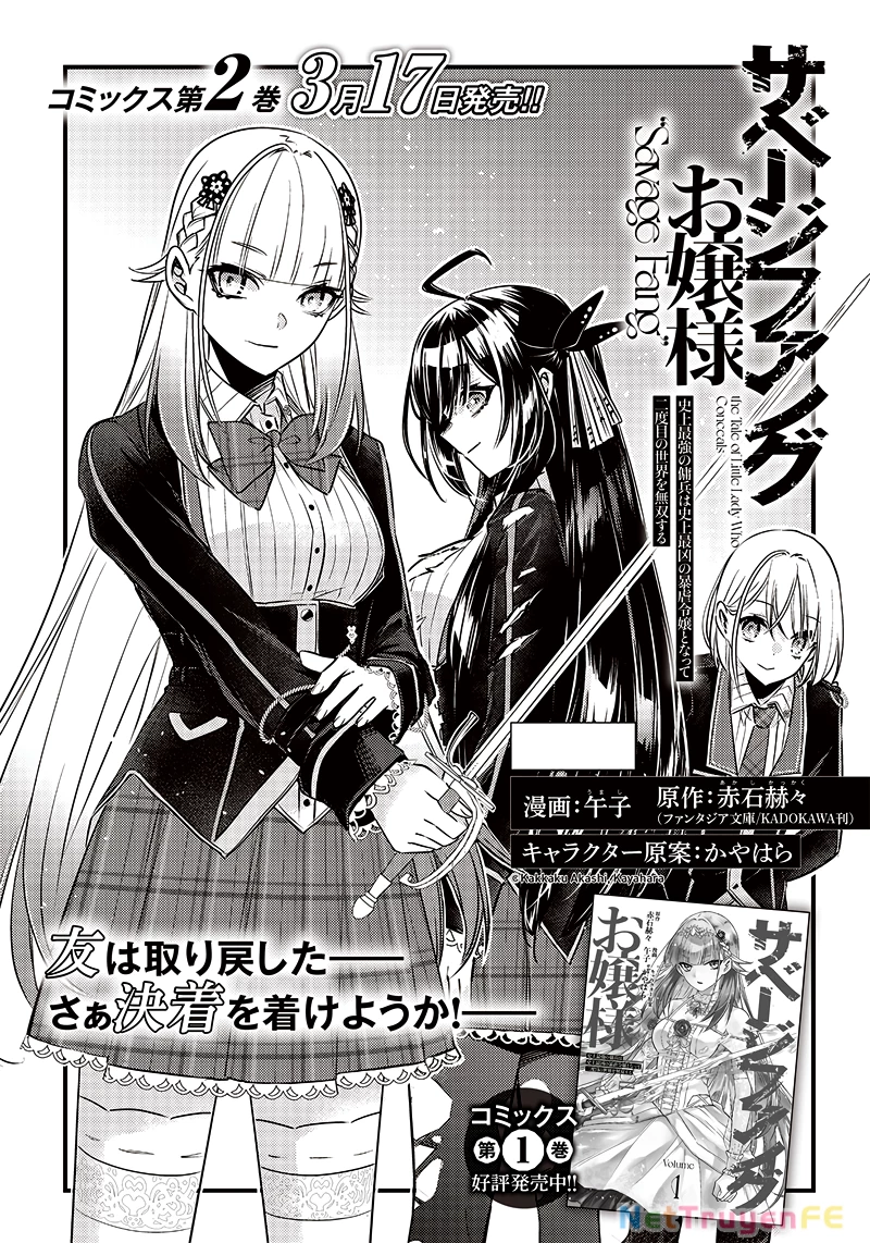 Savage Fang Ojou-Sama: Shijou Saikyou No Youhei Wa Shijou Saikyou No Bougyaku Reijou To Natte Ni Dome No Sekai O Musou Suru Chapter 21 - 4