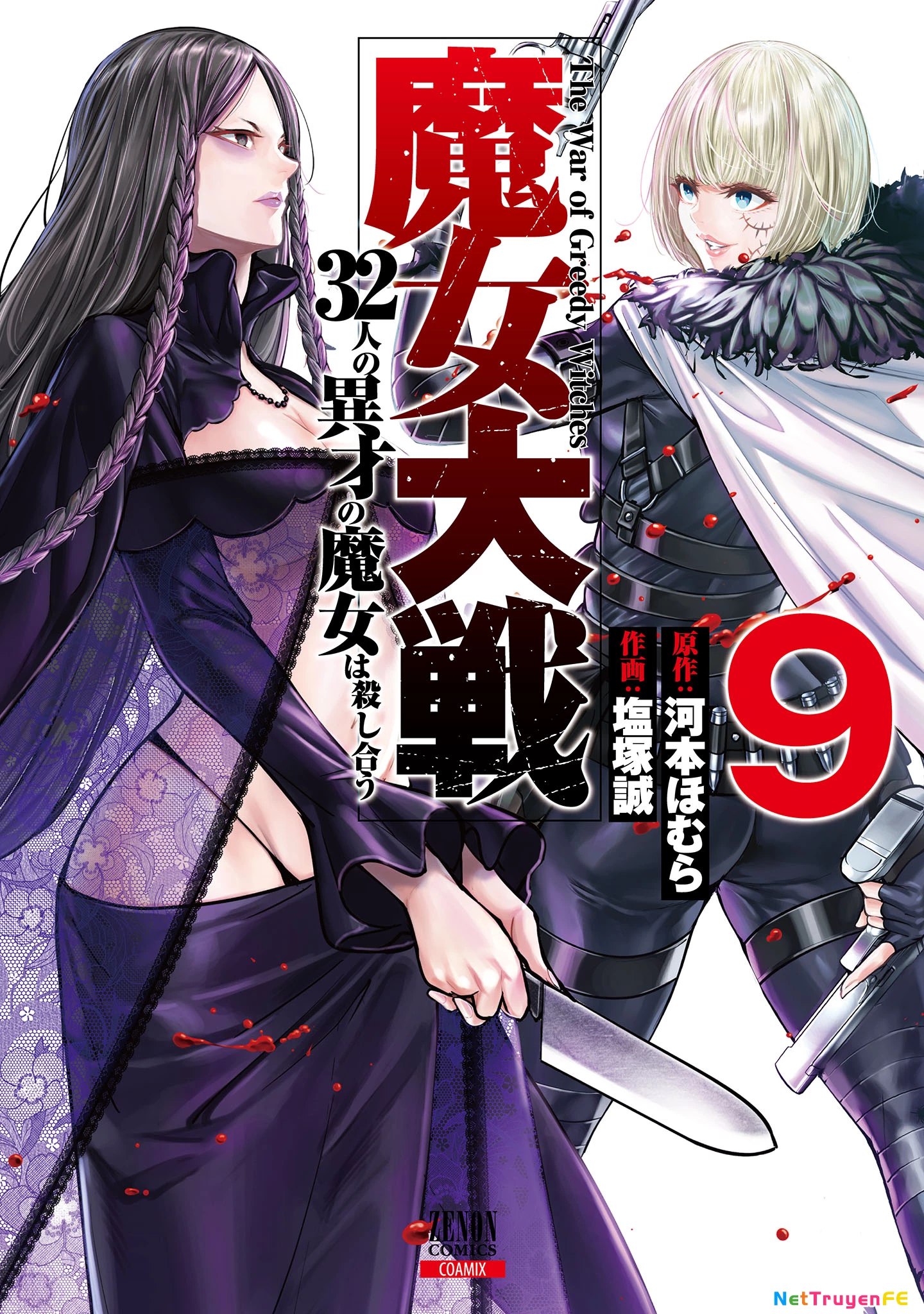 Majo Taisen - The War Of Greedy Witches Chapter 37 - 2