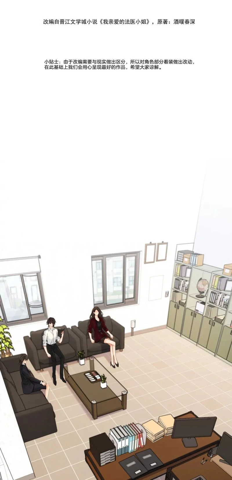 Ta Thân Ái Pháp Y Tiểu Thư Chapter 17 - 7