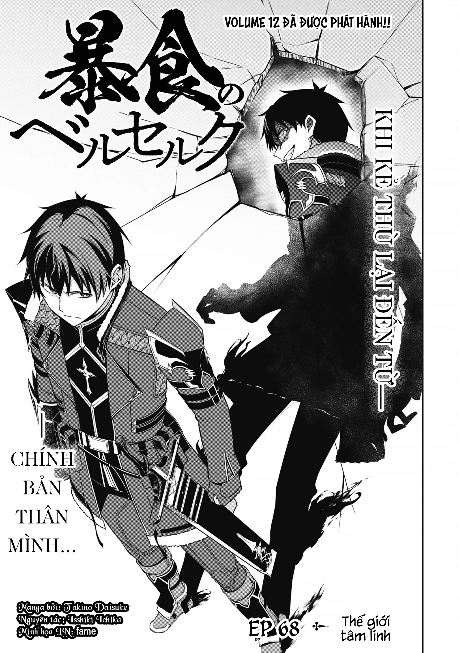 Bạo Thực Cuồng Nhân Chapter  68 - 6