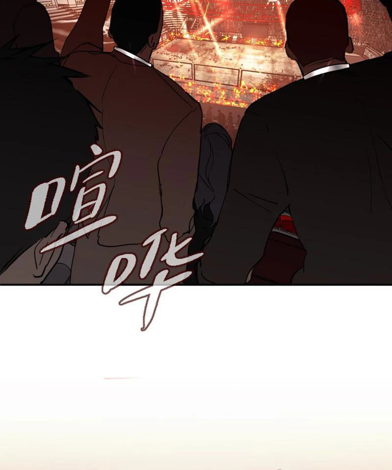 Ác Chi Hoàn Chapter 2 - 139