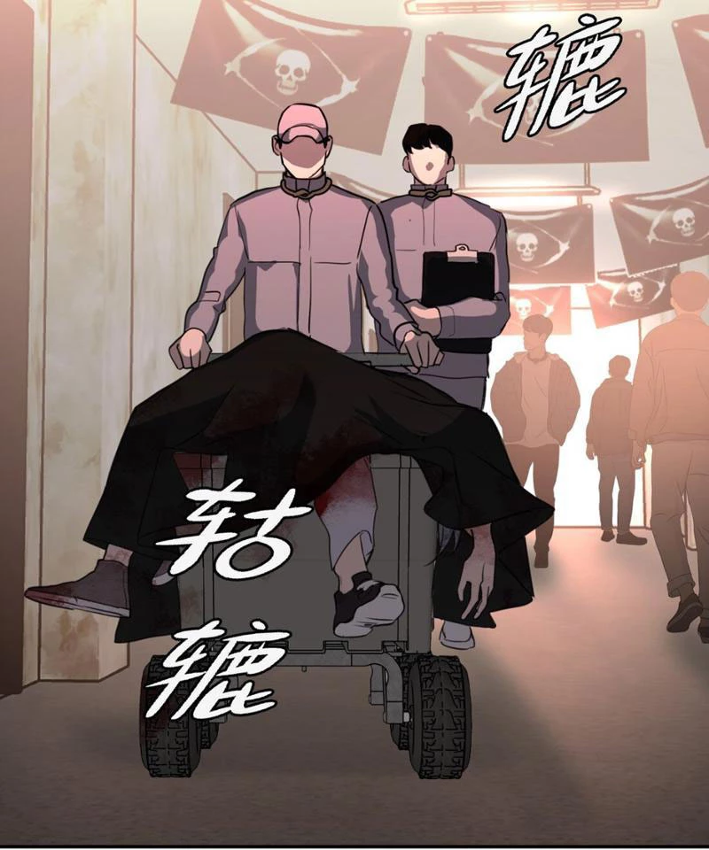 Ác Chi Hoàn Chapter 2 - 143