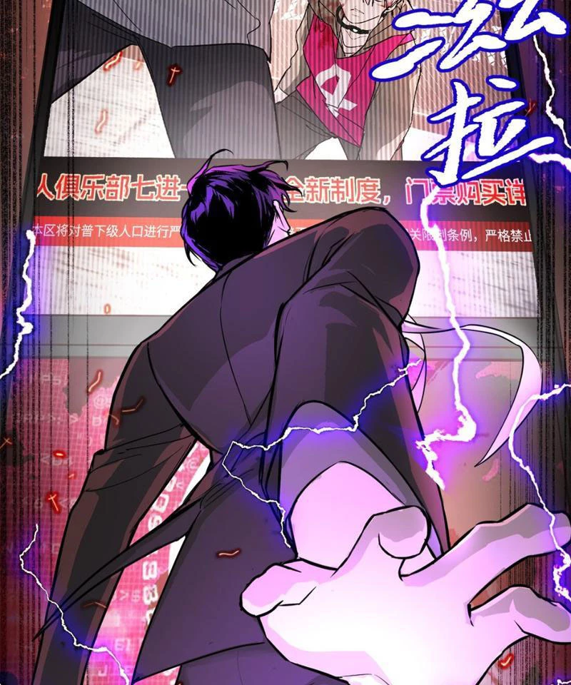 Ác Chi Hoàn Chapter 4 - 55