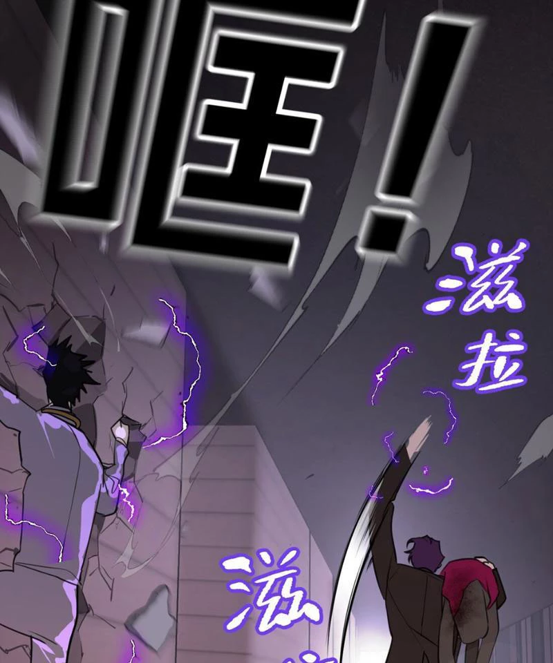 Ác Chi Hoàn Chapter 4 - 143