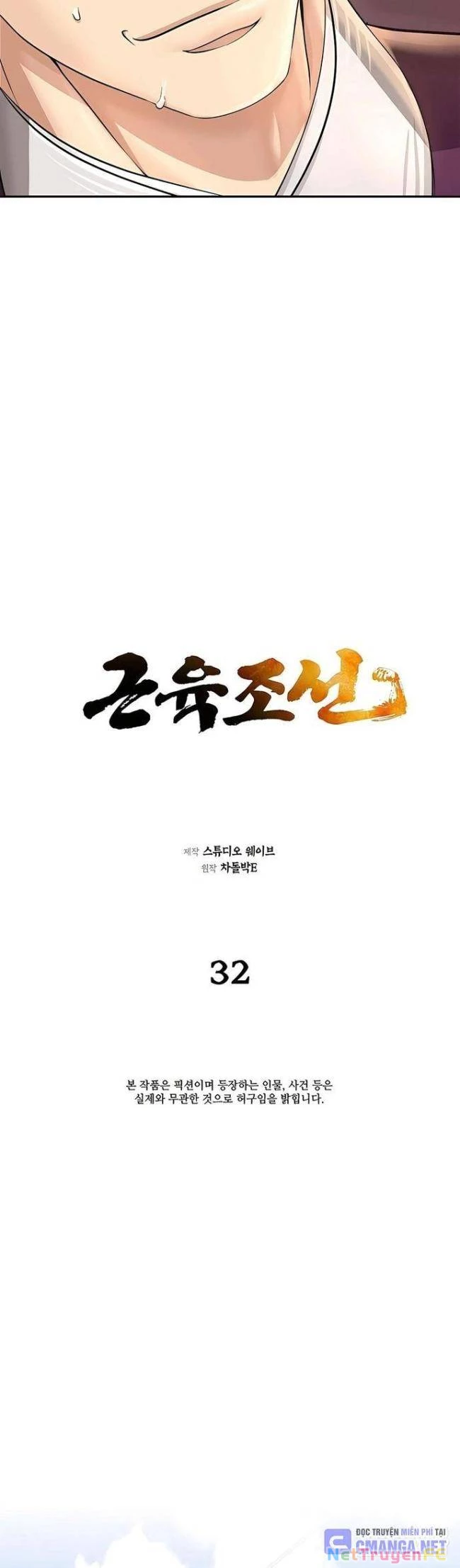 Muscle Joseon Chapter 32 - 10