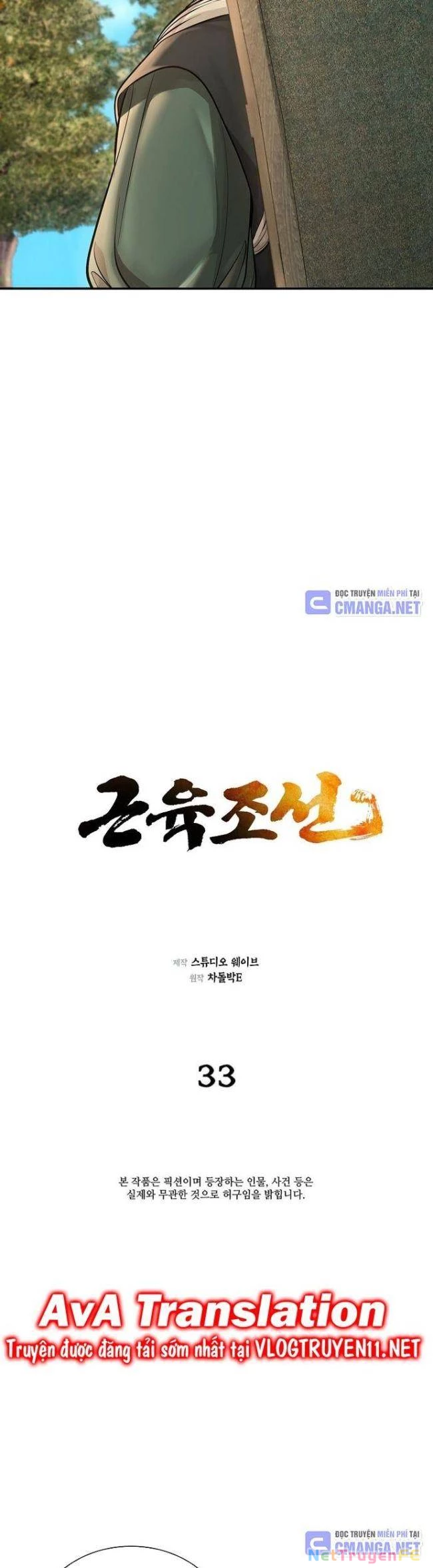 Muscle Joseon Chapter 33 - 12