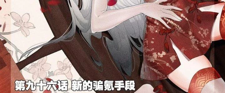 Khắc Kim Thành Tiên Chapter 96 - 3
