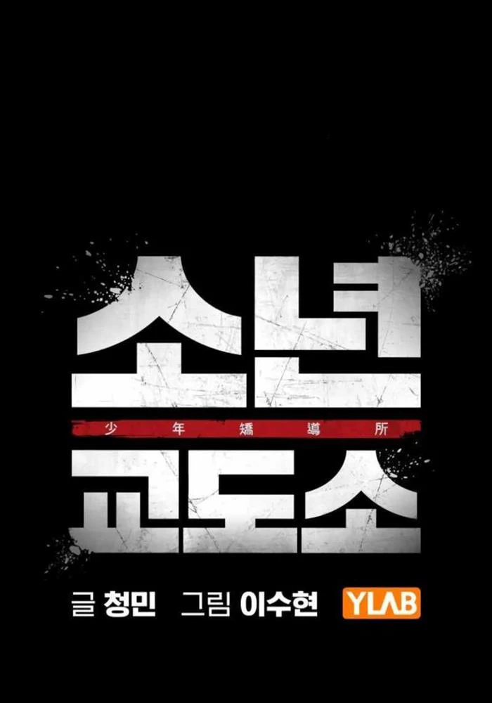 Nhà Tù Vị Thành Niên Chapter 24 - 46