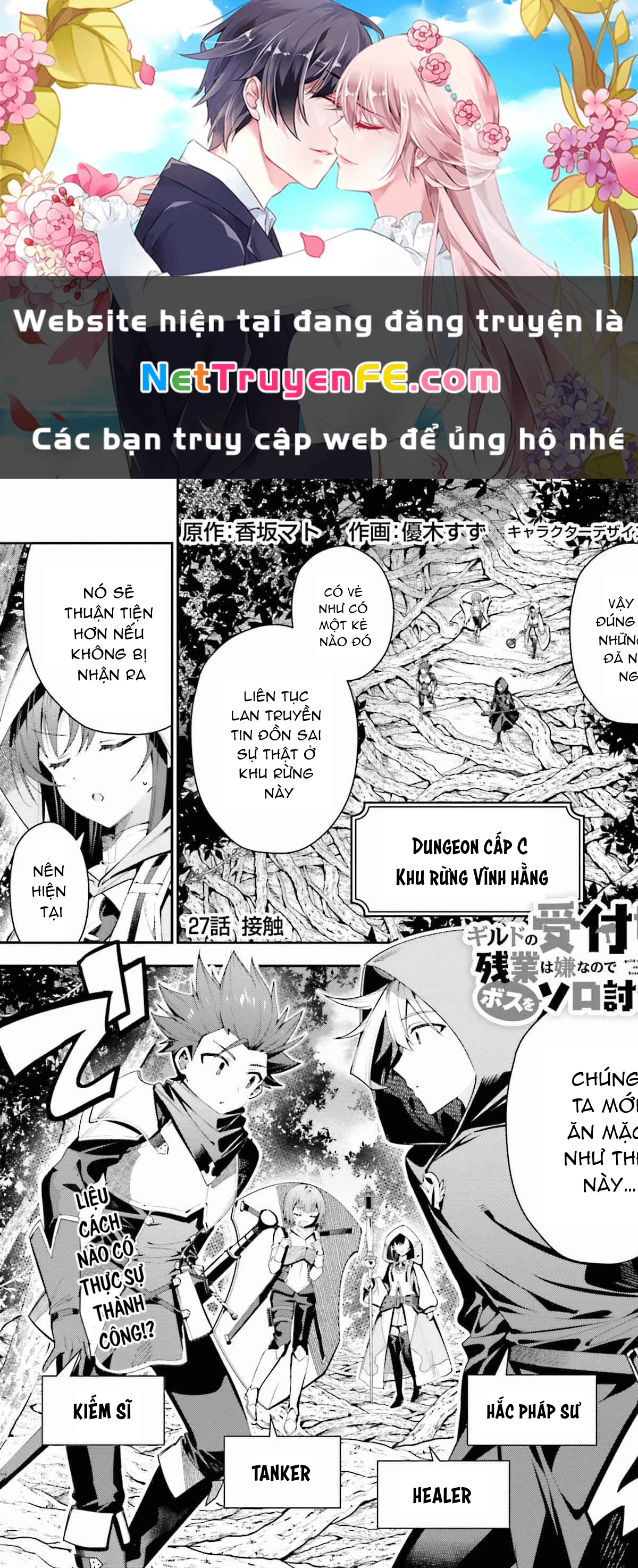 Guild No Uketsukejou Desu Ga, Zangyou Wa Iya Nanode Boss Wo Solo Toubatsu Shiyou To Omoimasu Chapter 27 - 1