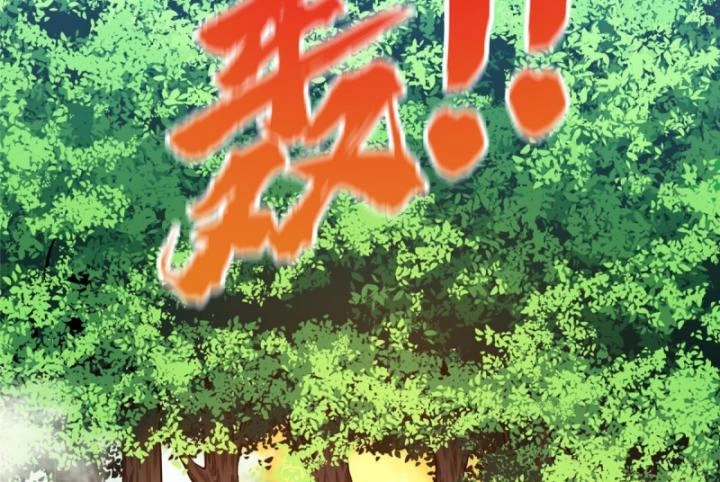 Toàn Chức Cao Thủ 2 Chapter 90 - 21