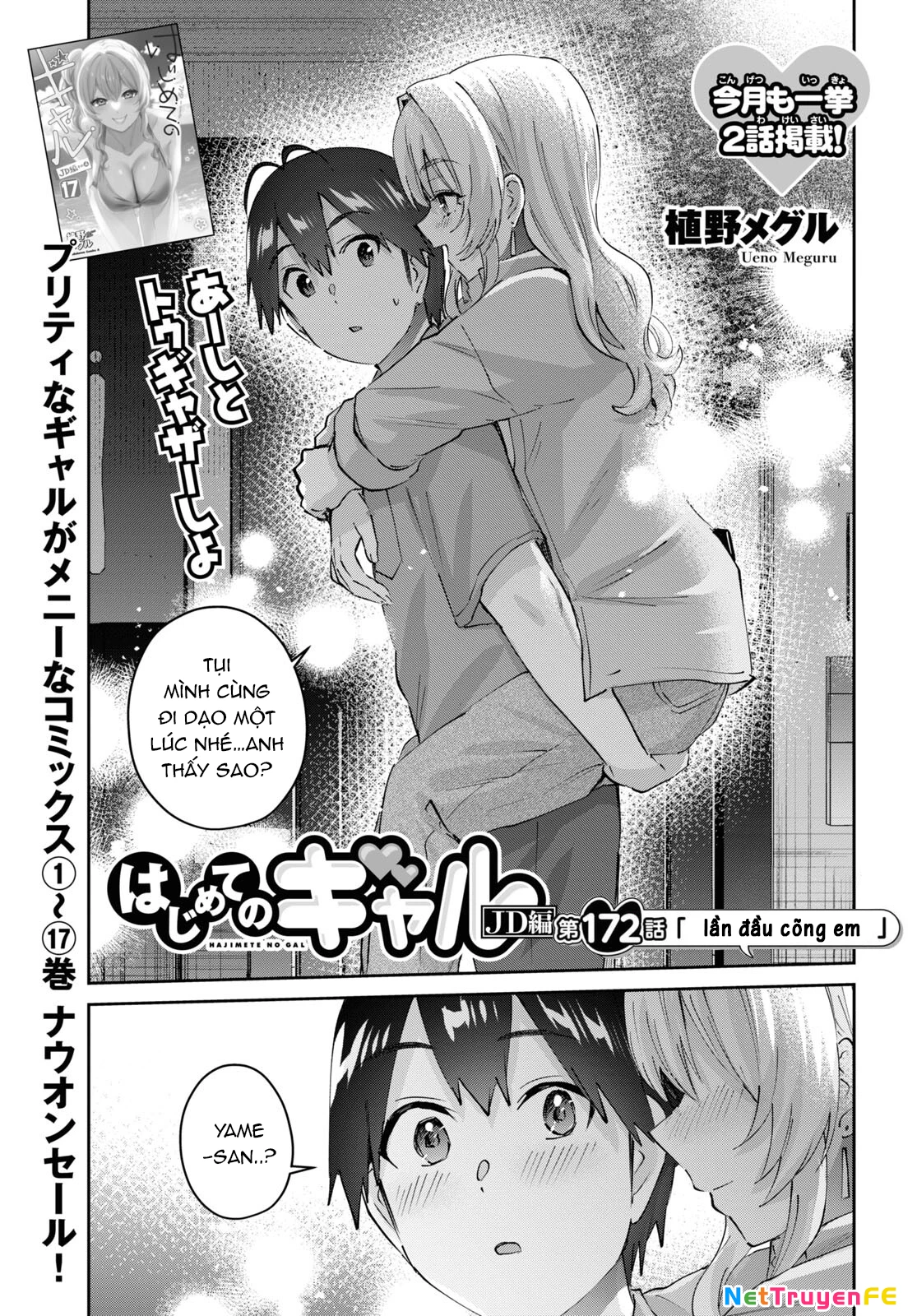 Hajimete No Gal Chapter 172 - 3