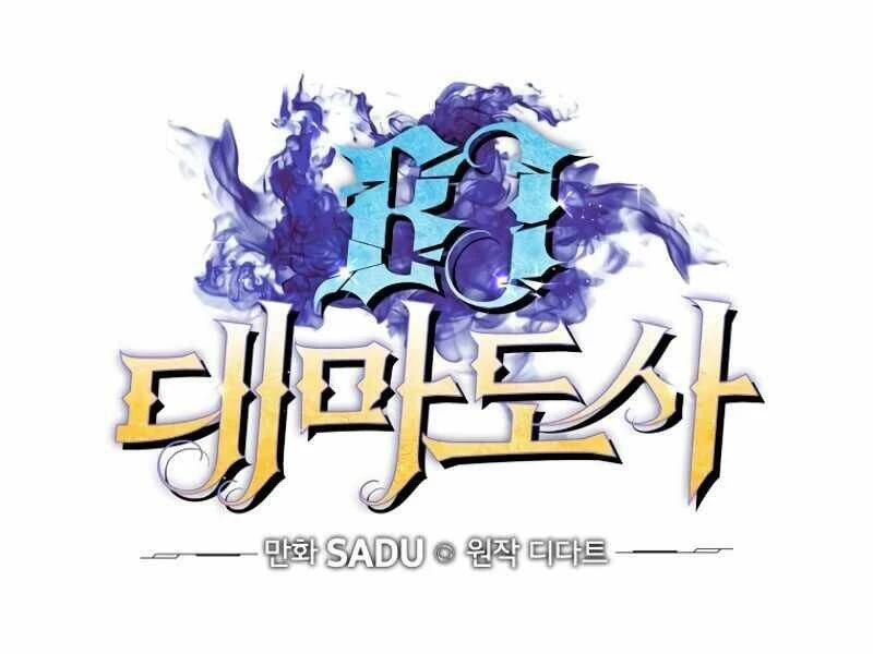 Streamer Pháp Sư Chapter 8 - 15