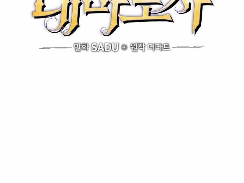 Streamer Pháp Sư Chapter 14 - 74