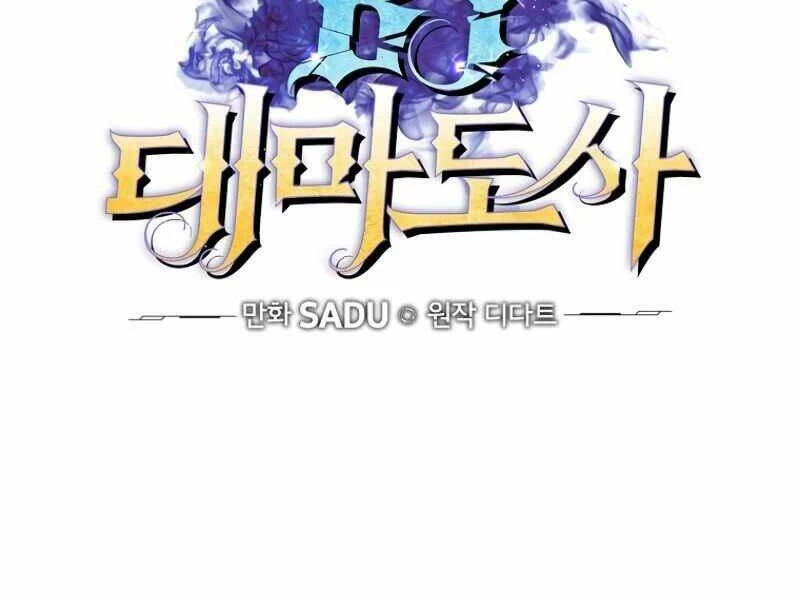 Streamer Pháp Sư Chapter 19 - 36