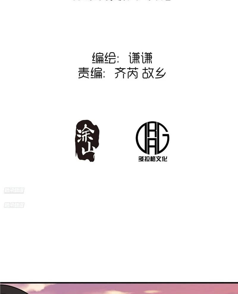 Nguyên Lai Ta Là Tu Tiên Đại Lão Chapter 485 - 3