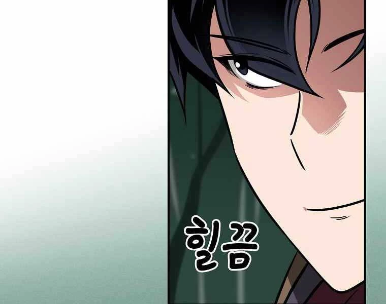 Streamer Pháp Sư Chapter 33 - 87