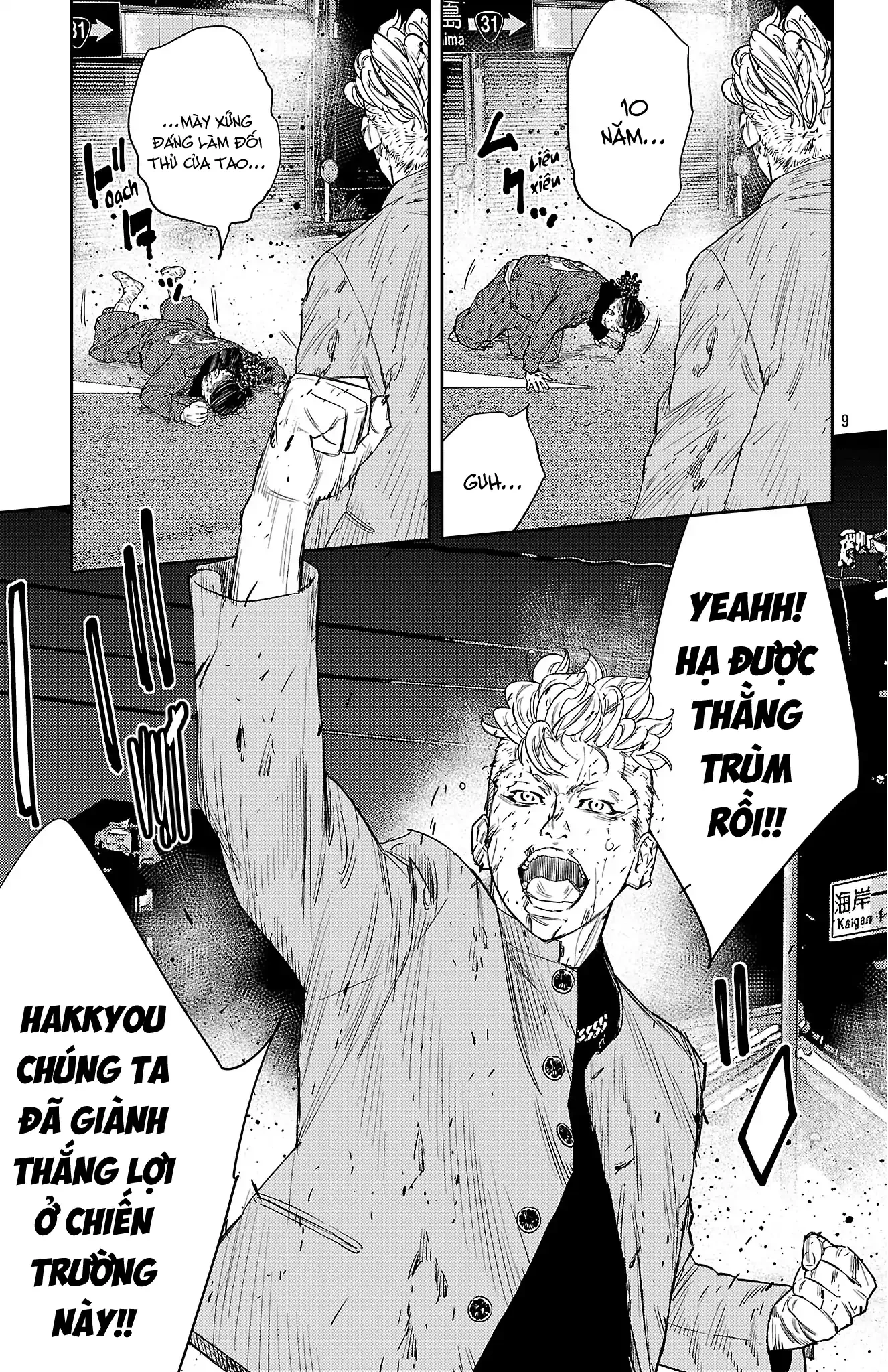 Nine Peaks Chapter  115 - 8