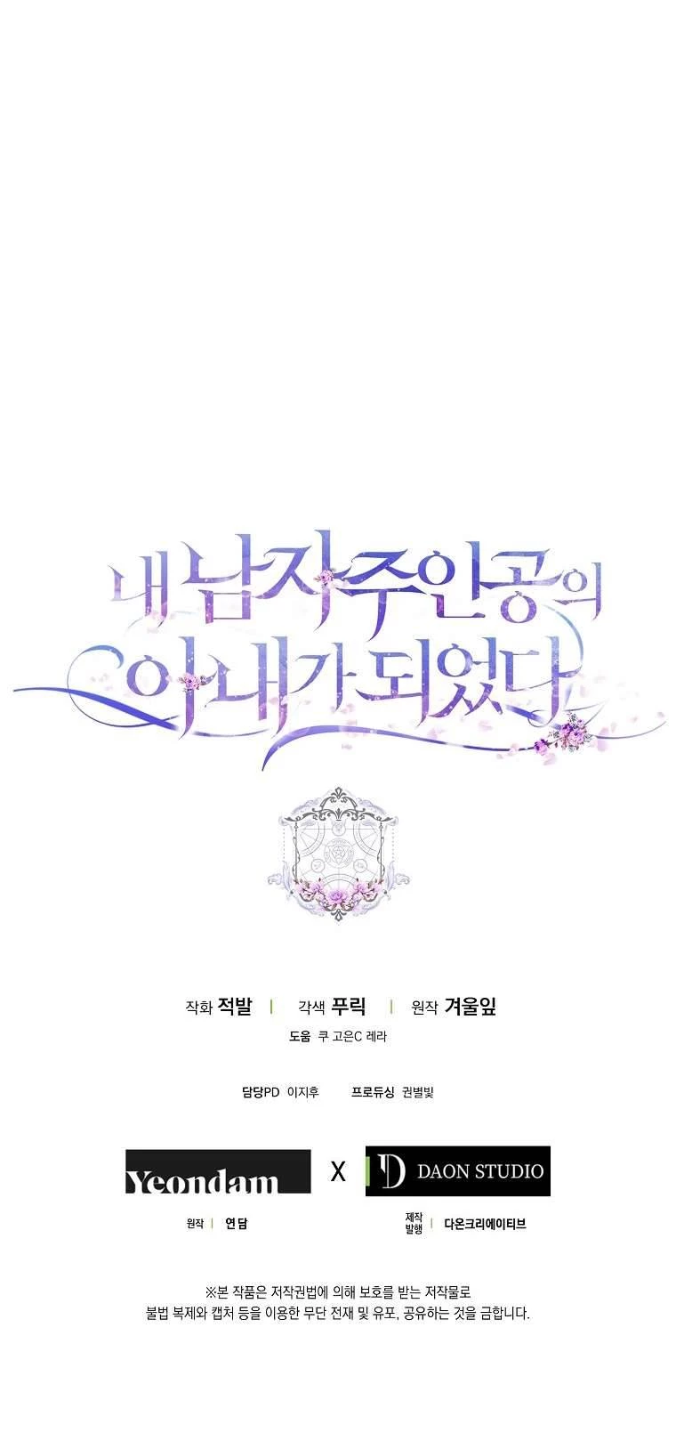 Tôi Trở Thành Vợ Nam Chính Chapter 2 - 34