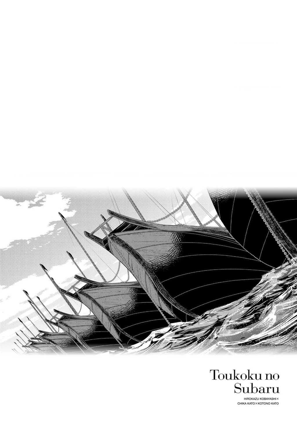 Sao Thất Nữ Nơi Đảo Quốc (Spin-Off Shoukoku No Altair) Chapter 21 - 2