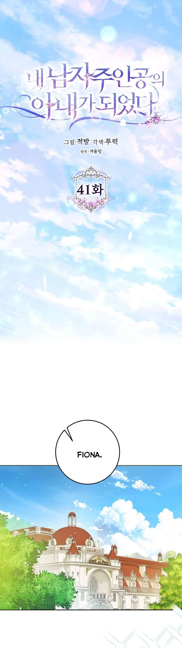 Tôi Trở Thành Vợ Nam Chính Chapter 41 - 18