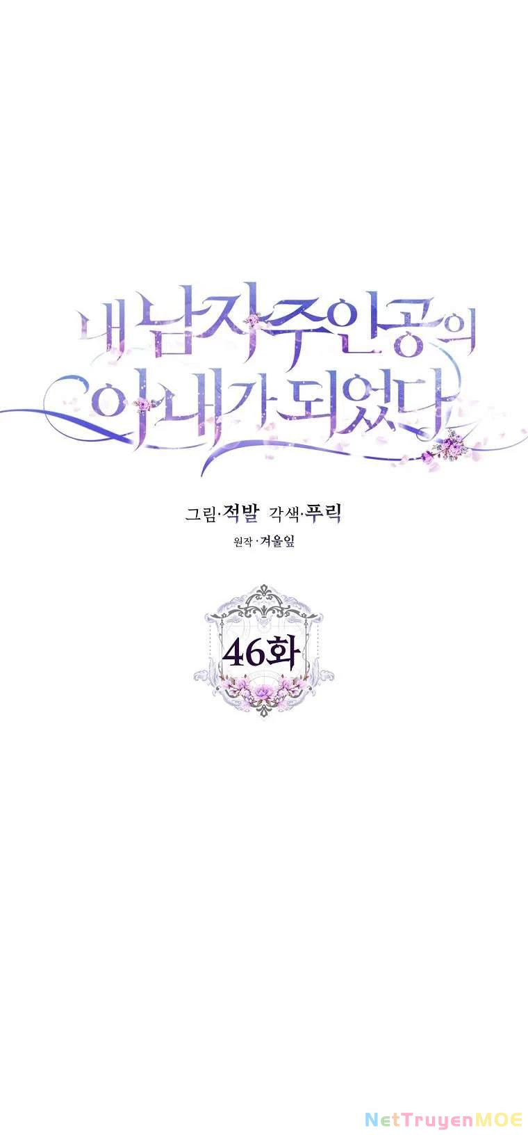 Tôi Trở Thành Vợ Nam Chính Chapter 46 - 9