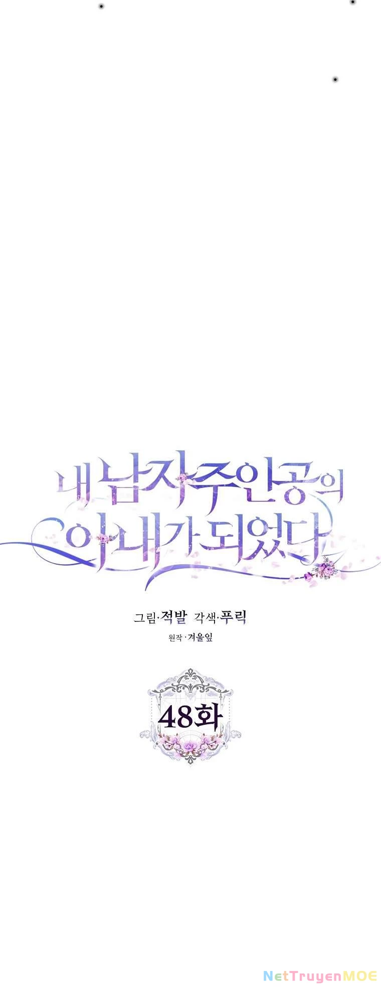 Tôi Trở Thành Vợ Nam Chính Chapter 48 - 10
