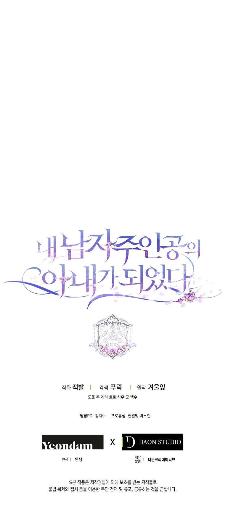 Tôi Trở Thành Vợ Nam Chính Chapter 67 - 72