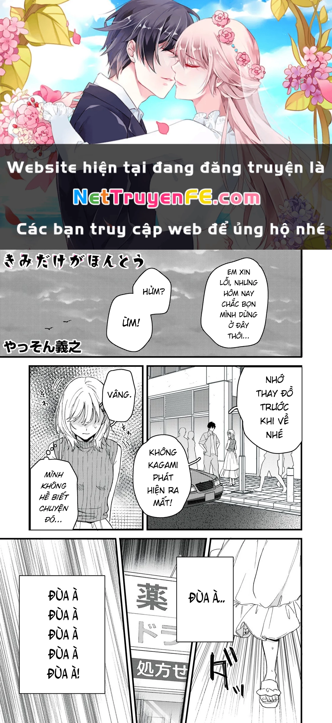 Kimi Dake Ga Hontou Chapter 13.1 - 1