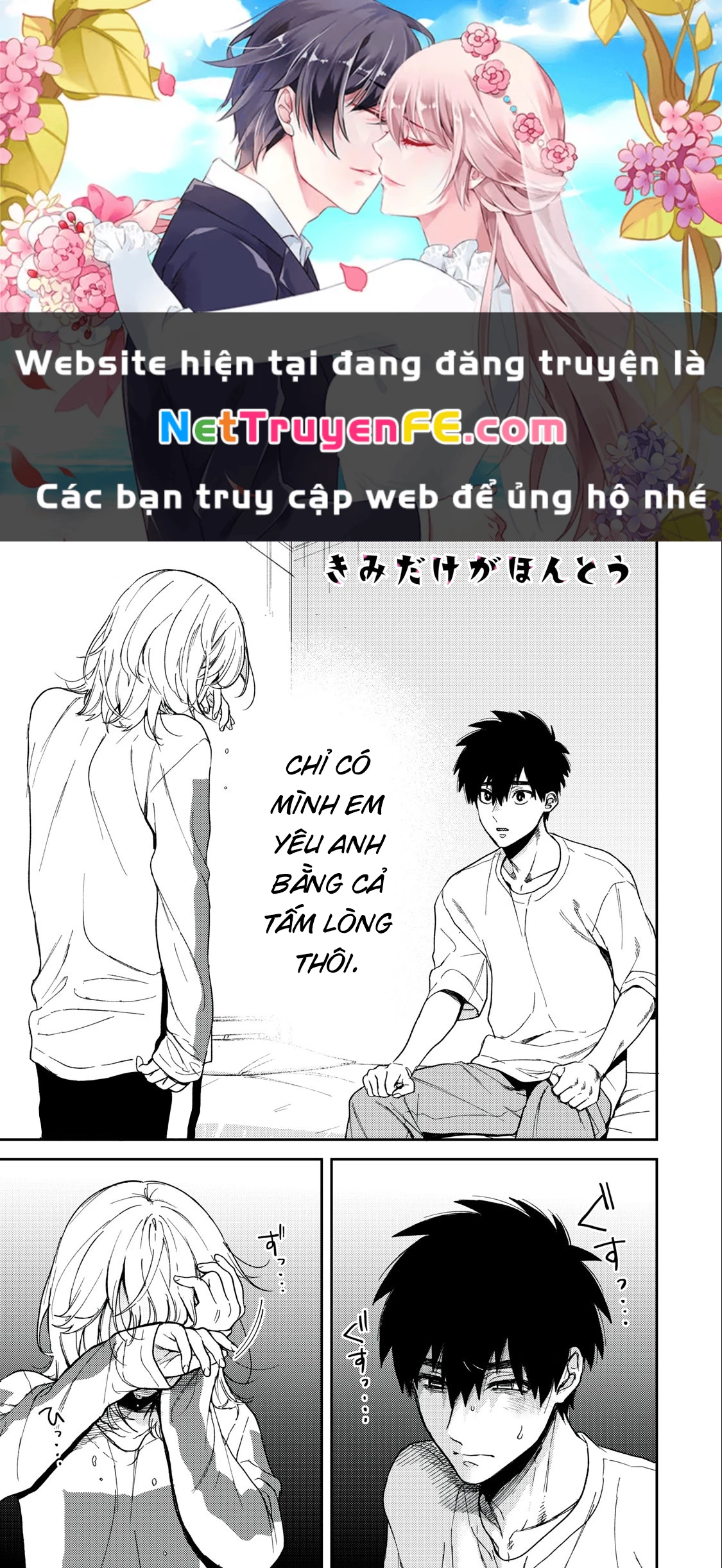 Kimi Dake Ga Hontou Chapter 8.1 - 1