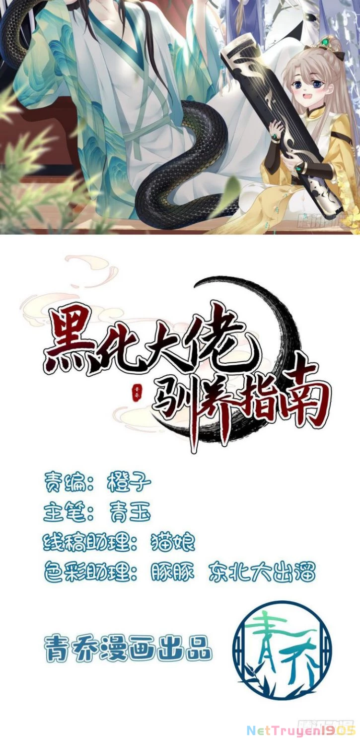 Hắc Hóa Đại Lão Thuần Dưỡng Chỉ Nam Chapter 1 - 2