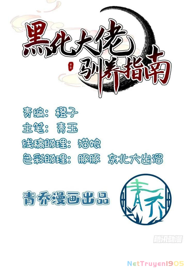 Hắc Hóa Đại Lão Thuần Dưỡng Chỉ Nam Chapter  2 - 2