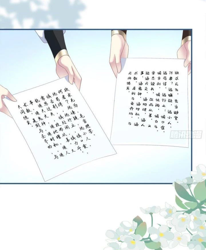 Hắc Hóa Đại Lão Thuần Dưỡng Chỉ Nam Chapter  10 - 16