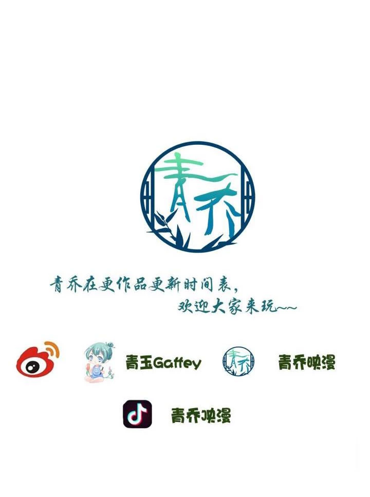 Hắc Hóa Đại Lão Thuần Dưỡng Chỉ Nam Chapter  10 - 55