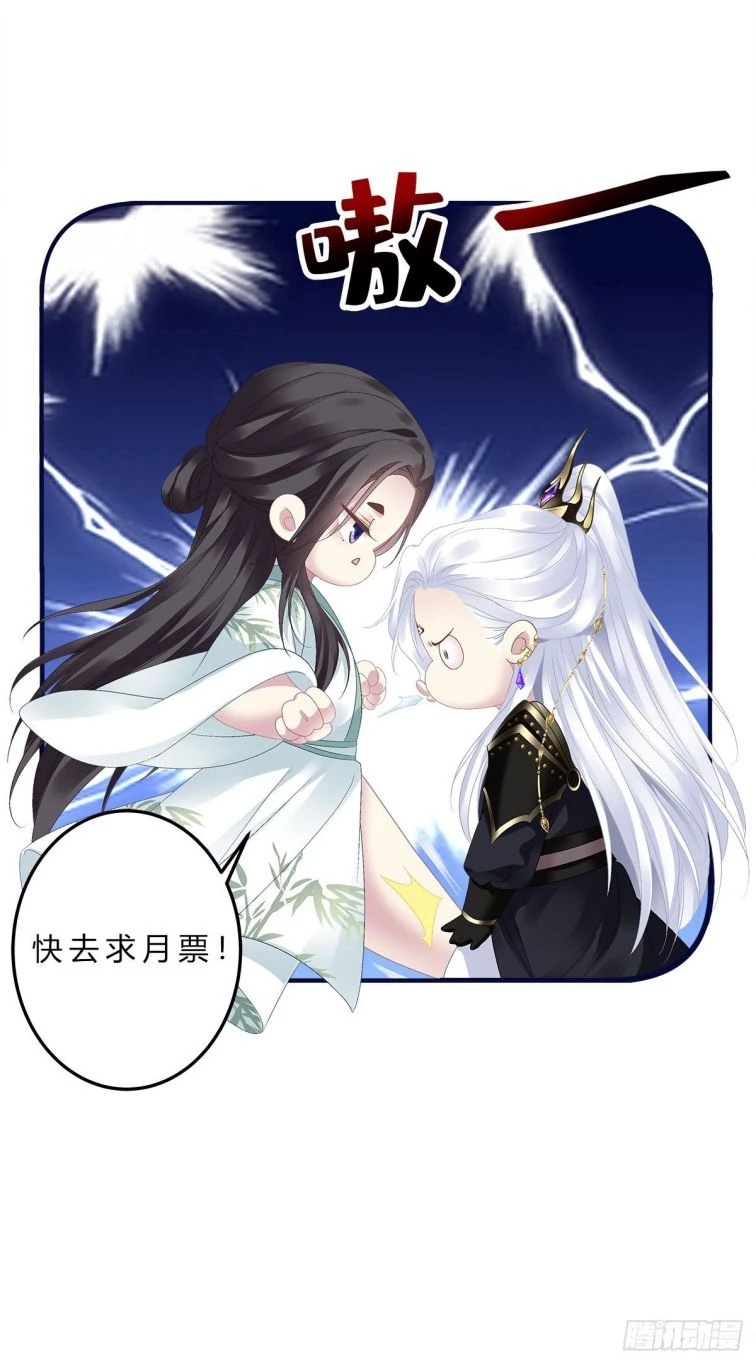 Hắc Hóa Đại Lão Thuần Dưỡng Chỉ Nam Chapter  16 - 42