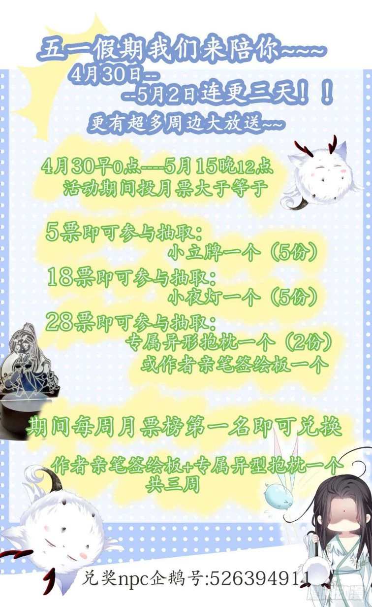 Hắc Hóa Đại Lão Thuần Dưỡng Chỉ Nam Chapter  16 - 43