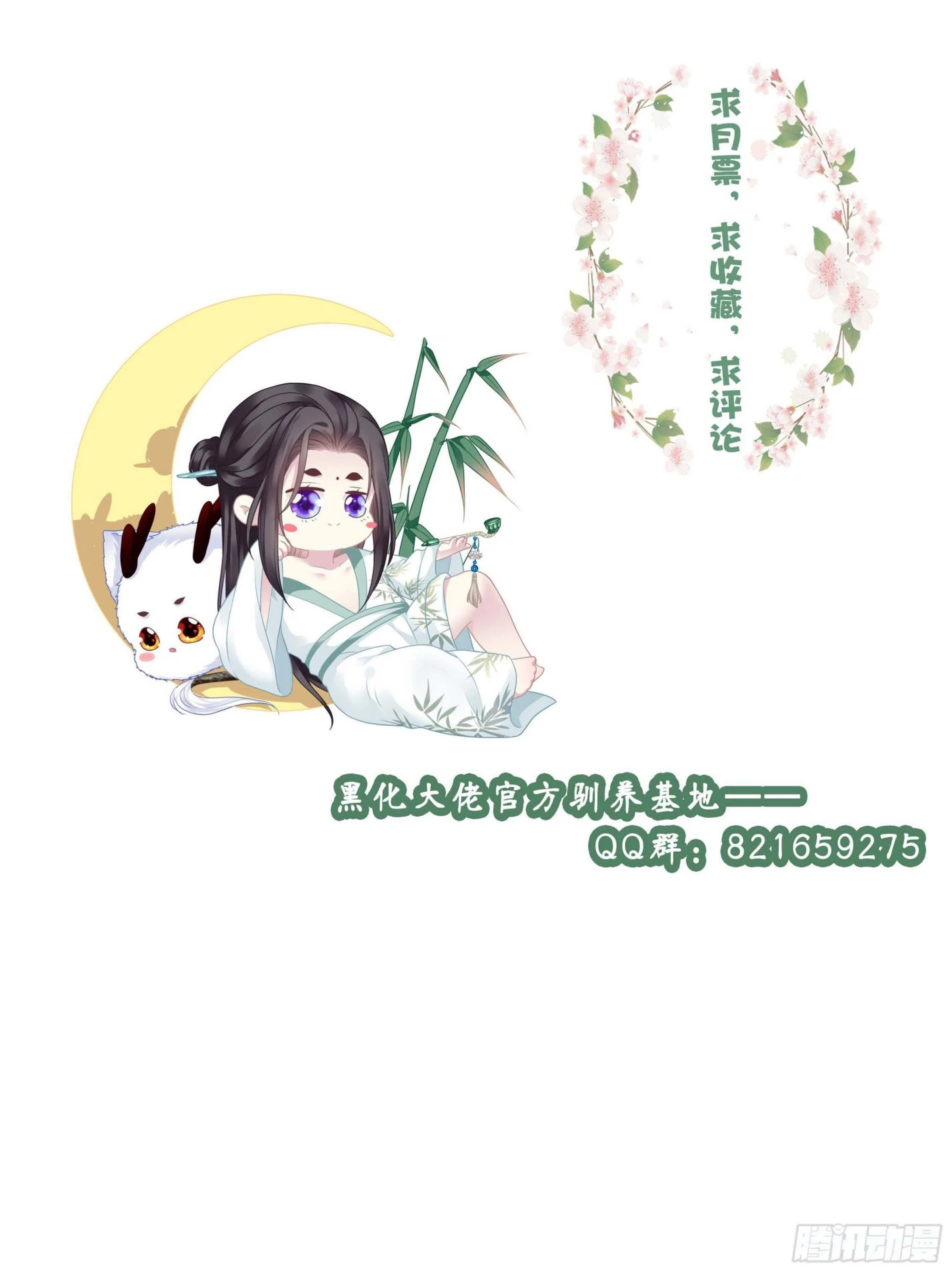 Hắc Hóa Đại Lão Thuần Dưỡng Chỉ Nam Chapter  18 - 39