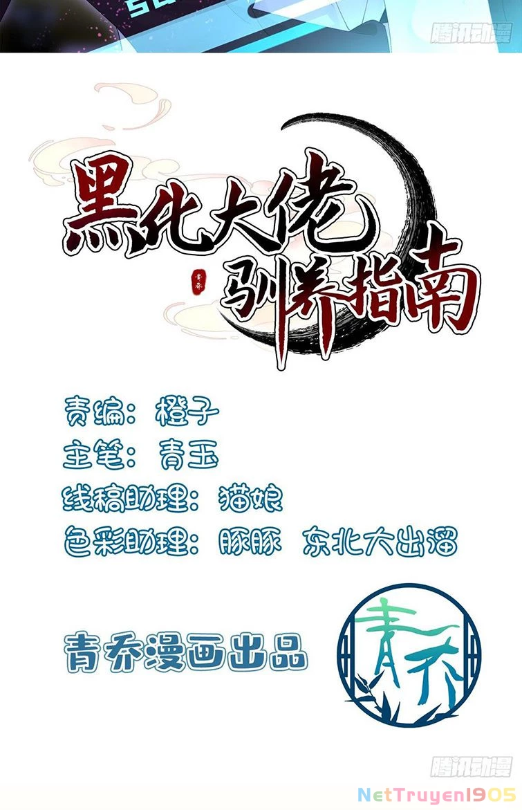Hắc Hóa Đại Lão Thuần Dưỡng Chỉ Nam Chapter 35 - 2