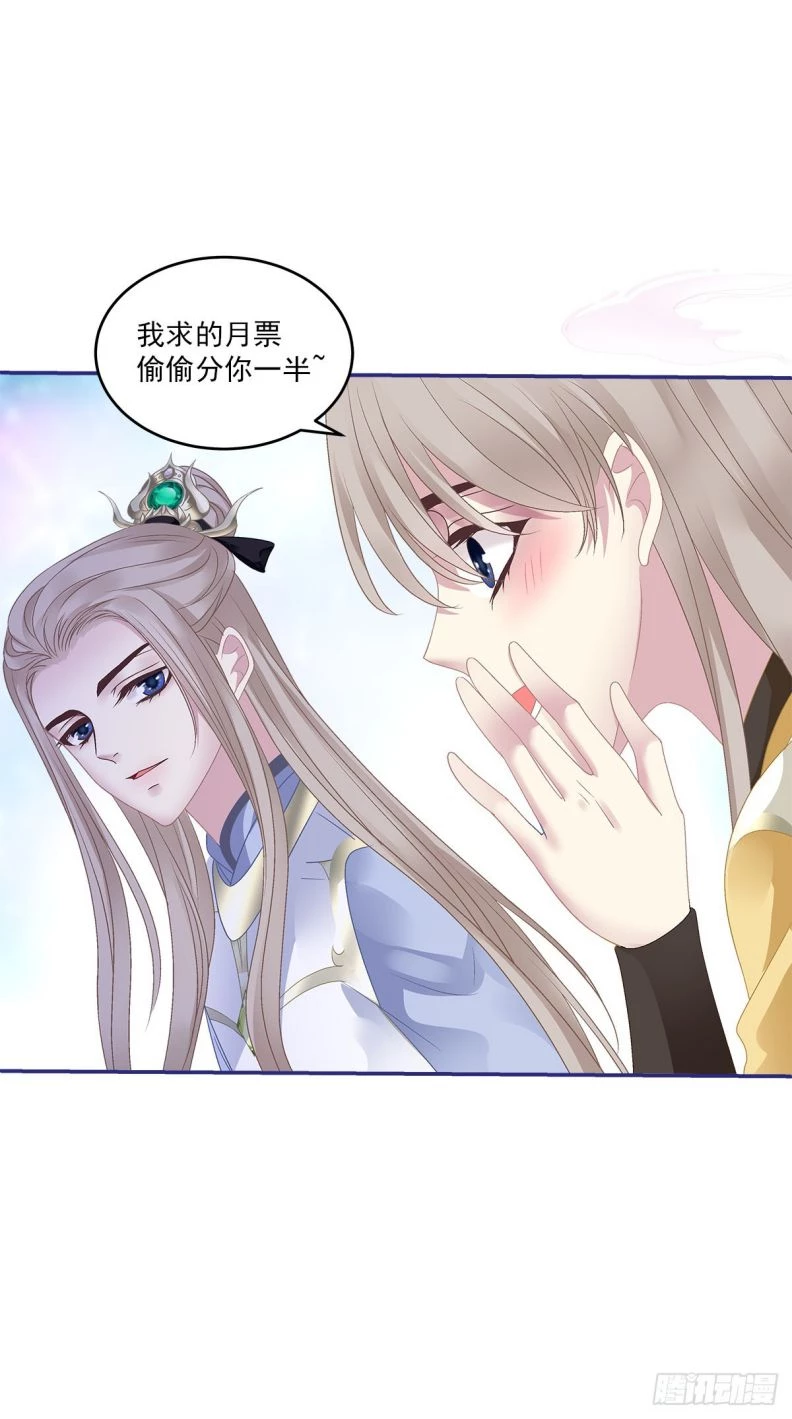 Hắc Hóa Đại Lão Thuần Dưỡng Chỉ Nam Chapter  43 - 35