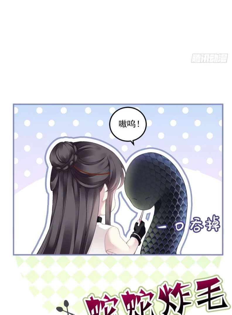 Hắc Hóa Đại Lão Thuần Dưỡng Chỉ Nam Chapter  54 - 38