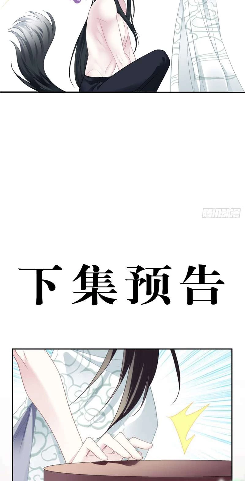 Hắc Hóa Đại Lão Thuần Dưỡng Chỉ Nam Chapter  74 - 36